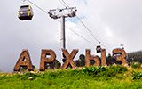 Архыз. 2025