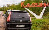 Калязин. Тверская область. 2022