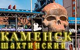 Каменск Шахтинский. Ростовская область. 2024