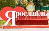 Ярославль. 2022